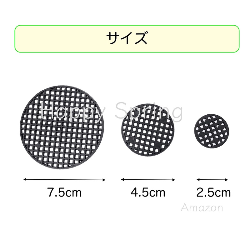 Happy Spring Home Plant Bottom Net Net 20 Pieces (3.0
