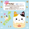 LamPlanning Traveling Cats, Key Holder, Mascot, Ball Chain, Back Charm,