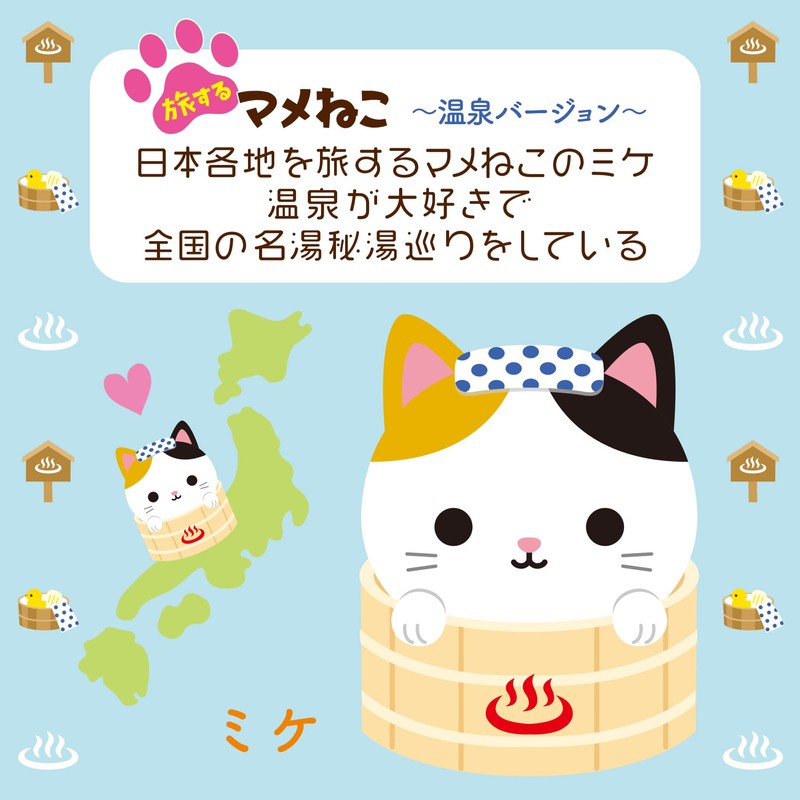 LamPlanning Traveling Cats, Key Holder, Mascot, Ball Chain, Back Charm,