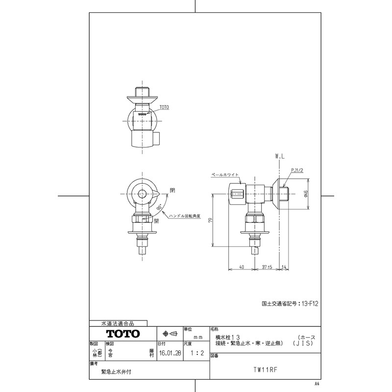 TOTO TW11RF Washing Machine Faucet (Emergency Stop Valve Included) Cold