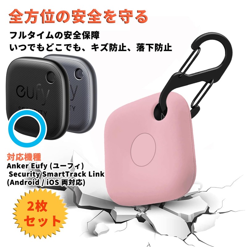 【2-piece Set】For Anker (Eufy) Security SmartTrack Link Case [Includes 3