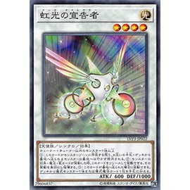 Yu-Gi-Oh! LVP3-JP022 Rainbow Light Declaration (Normal, Japanese Version) Link Vrains Pack 3