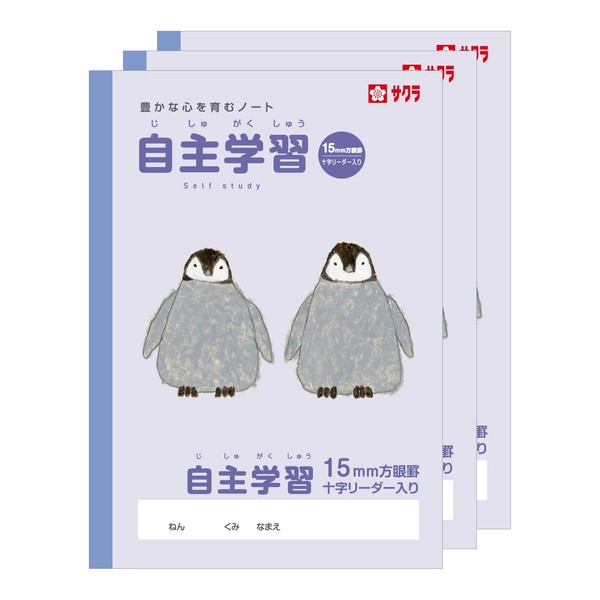 Sakura Crepas NP111 (3) Learning Book, Voluntary Learning Book, 0.6 inches (15 mm), Square, B5, Yusuke Yonezu Design, Penguin, 3 Books