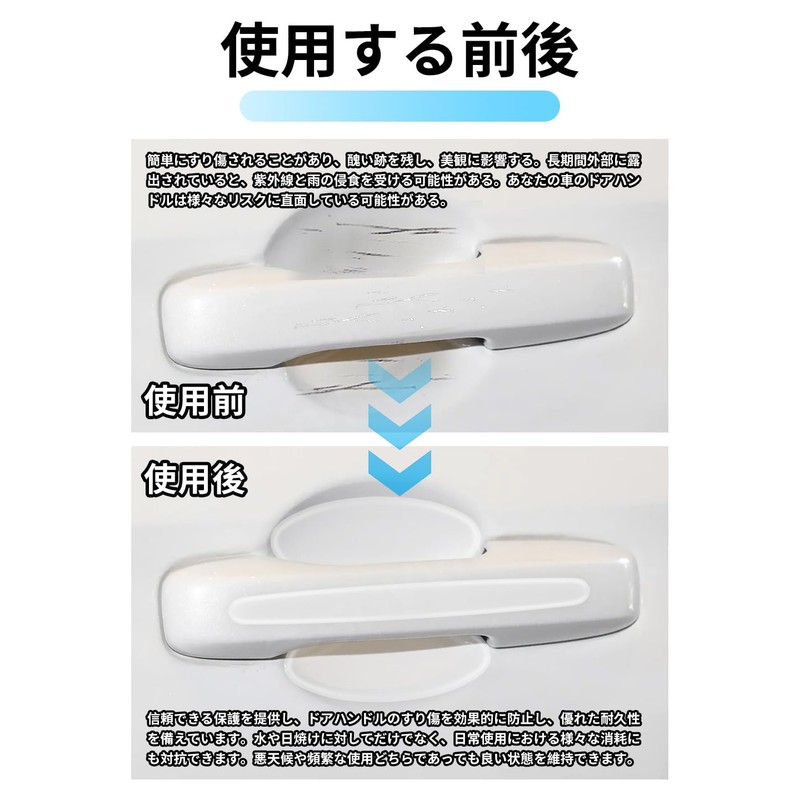 SUVVNE Door Handle Protector Door Handle Cover Door Handle Protection