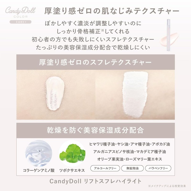 CandyDoll Masuwaka Tsubasa Lift Souffle Highlights Candy Doll [3D Feeling,