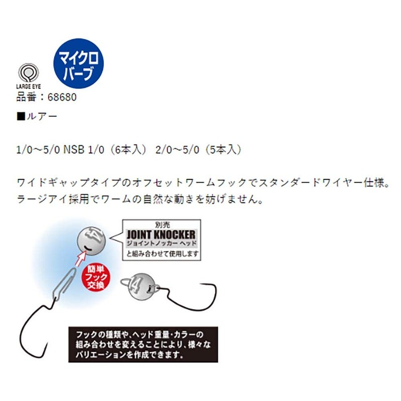 Gamakatsu Rose Joint Knocker Hook Offset 3/0.