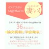 ながいきや本舗オリジナルサプリ【イソラ 1ヶ月分 60粒入り アグリコン型イソフラボンアグリマックス AglyMax 90mg 配合サプリメント