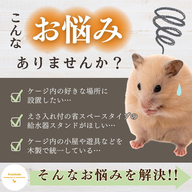 Hamster Drinker, Standing Type, Water Supply, Water, Small Animals, Water