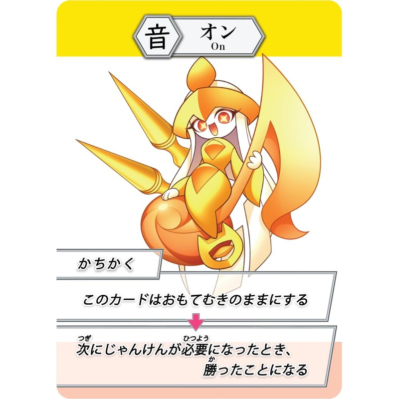 Kanji Battle Game, Kanji Monsters Plus Speech
