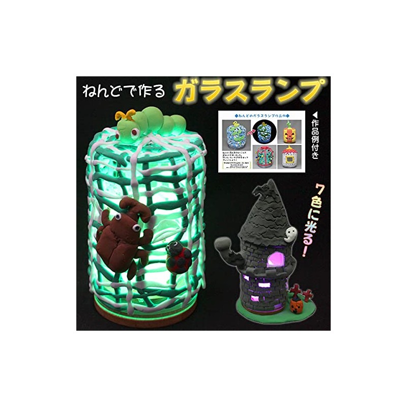 Craft Kit, Elementary School Student, Glass Lamp with Nendoro, 2021