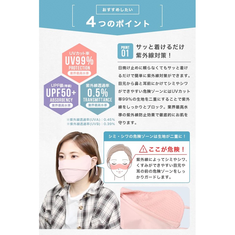 BODYRAISER Mask, Cooling Sensation, UV Protection, Cooling Sensation, 99% UV