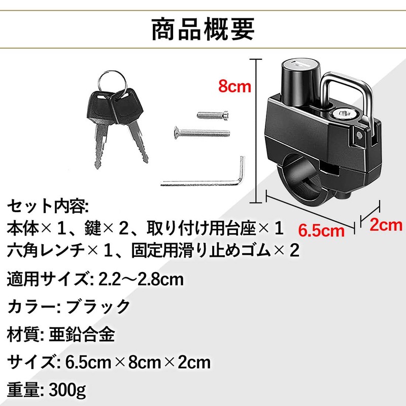 Helmet Lock, Keyed Holder, For Bicycles & Motorcycles, Multi-functional &