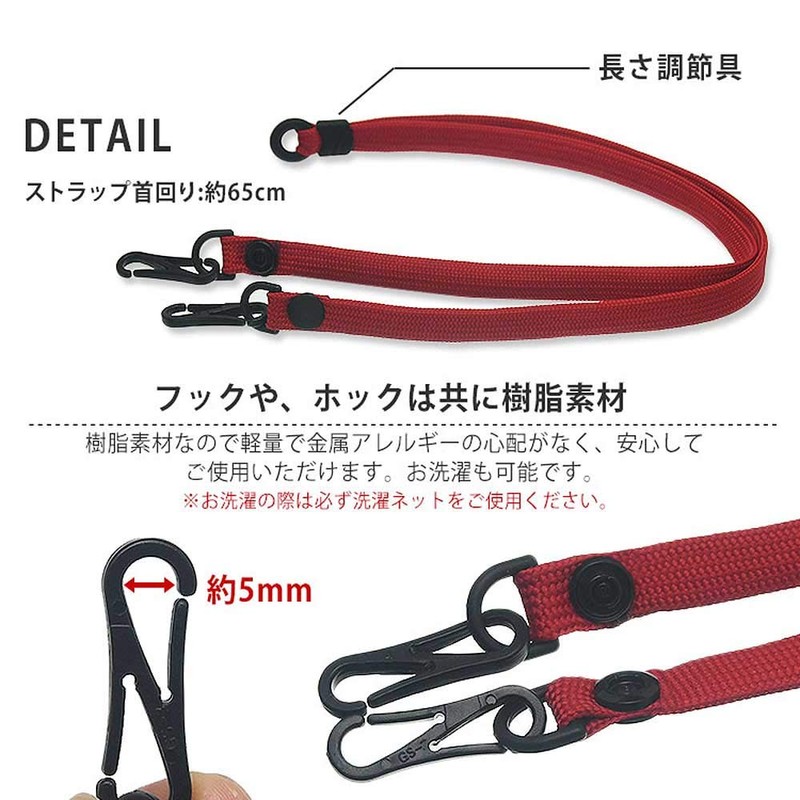 HIGHCAMP Mask Strap, Stylish, Made in Japan, Neck Hanging, Men's,