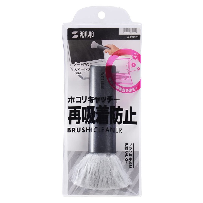 Sanwa Anti-Static Brush, CD-BR15GYN, grays