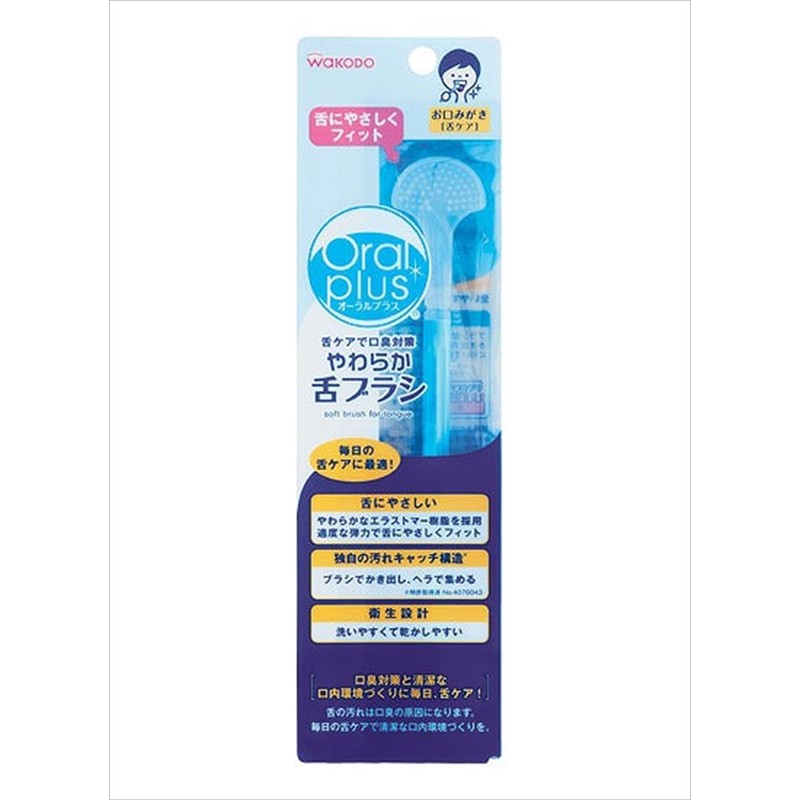 和光堂 Oral plus オーラルプラス やわらか舌ブラシ