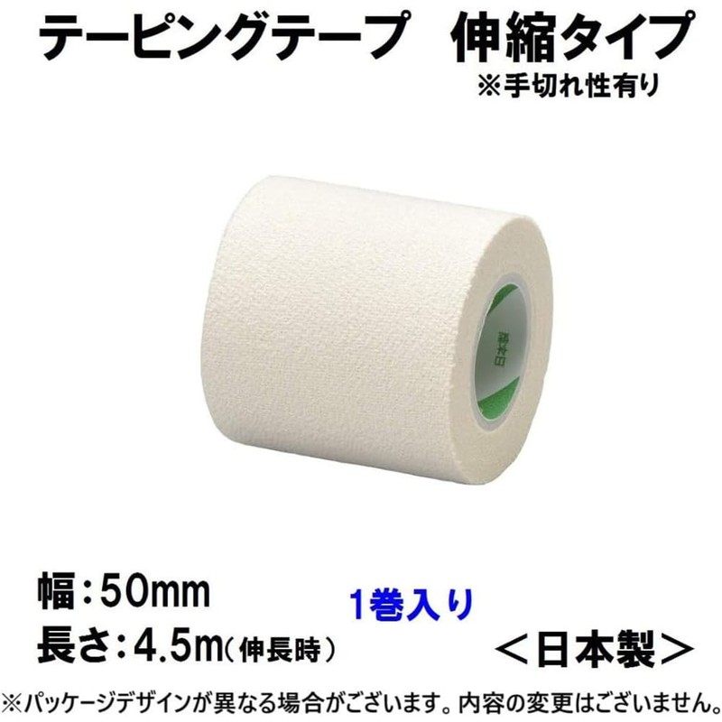 nitiban batoruuxinte-pingute-pu Elastic 手切re Type 50 mm Width 4.5 m