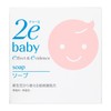 Doue Baby Soap, Unscented Body, Standard Weight 3.5 oz (100