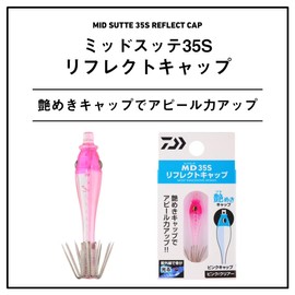 DAIWA Sutte Mid Sutte 35S Reflective Pink Cap, Light Blue/Clear