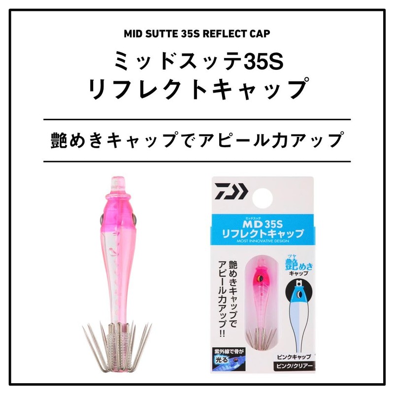 DAIWA Sutte Mid Sutte 35S Reflective Pink Cap, Light Blue/Clear