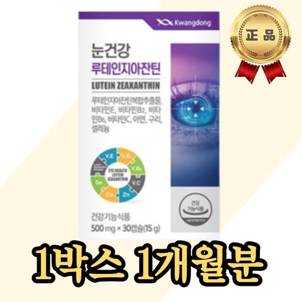 [On Sale] Lutein, Zeaxanthin, Dried Yeast, Marigold Flower, Good for