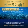 オーガランド (ogaland) メリハリオイル (90粒 / 約3ヶ月分) サプリ オーラン油 (豚プラセンタエキス末/コラーゲンペプチド/ビタミンC/食用アマニ油) サプリメント