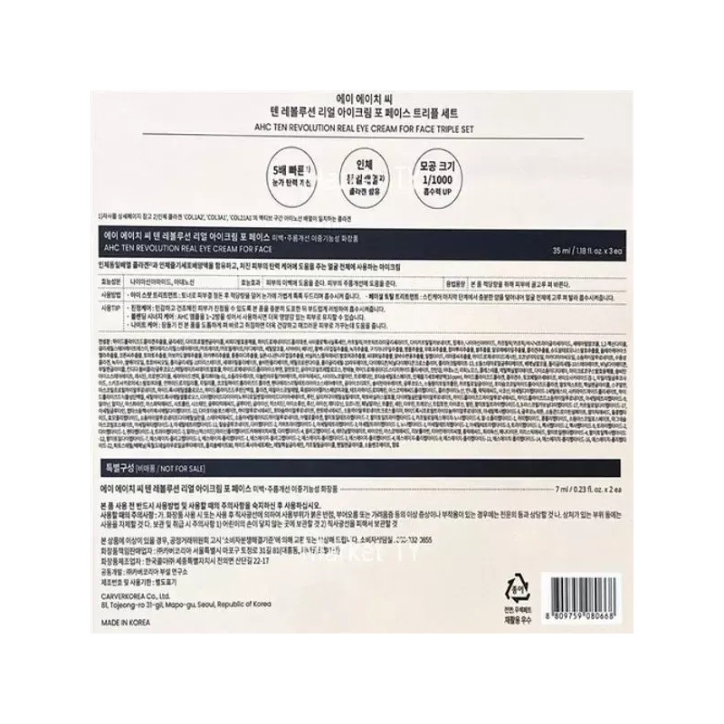 Gita AHC 텐레볼루션 리얼 아이크림포페이스 35mlx3 +7mlx2 AHC Ten Revolution