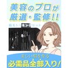[Developed in collaboration with Beauty Professionals] Eyebrow Set, Eyebrow Scissors,