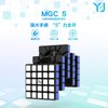 Kancharo Yongjun MGC Series [With Pouch/Genuine] Magnetic Competition Cube (Stickerless,
