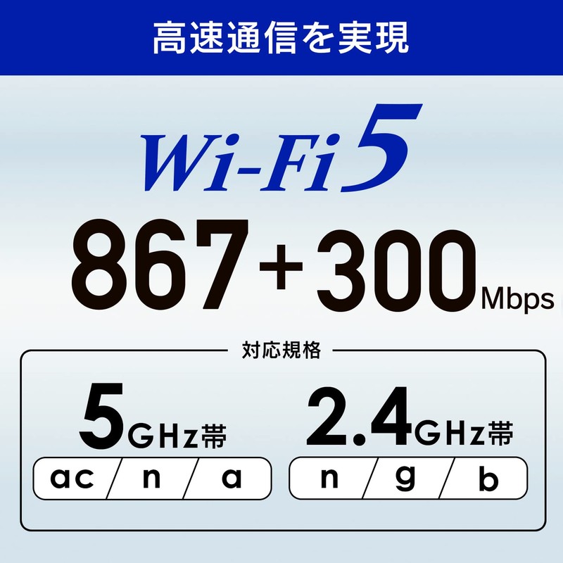 ai・o-・de-ta機器 Mu – Mimo, Wireless Child Machine wnpu1167 m