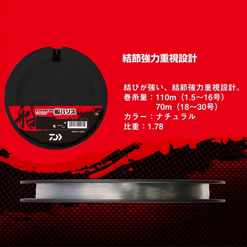Daiwa Fluorocarbon Harris 25 Dieflon Ship Harris 5-110