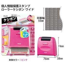 Plus Privacy Stamp Roller, Wide
