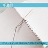 ROSE Special Needles Set, 7 Pieces, Leather Needles, Sail Needles,
