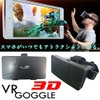 ベル 3D VR GOGGE バーチャルリアリティゴーグル ホワイト GOGGLE WHITE