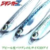 Zigginger-Z Dragger Slim Real Bait! Super Compact Metal Jig, 1.4