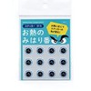 Includes 5 Heat Guard Numbers