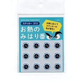 Includes 5 Heat Guard Numbers