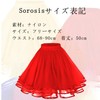 Sorosis Women's Pannier Skirt, Tutu Cart, 3 Layers, Fluffy, Color