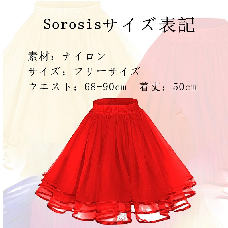 Sorosis Women's Pannier Skirt, Tutu Cart, 3 Layers, Fluffy, Color