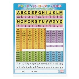 共栄プラスチック 学習下敷 B5判 ローマ字