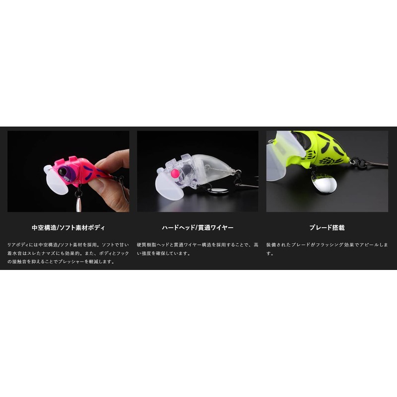 Jackall (ジャッカル) Nazy Bug Baby PP Frog Bone