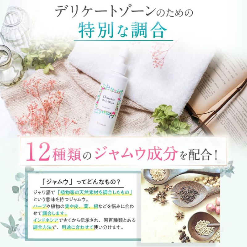 Delicate Zone Soap VL Feminature, Delicate Body Wash, Smell, VIO,