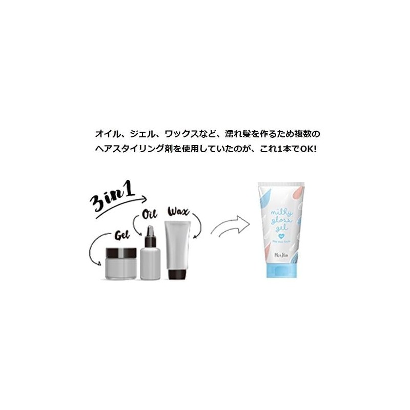 Utena Me & Her Milky Gloss Gel 3.5 oz (100