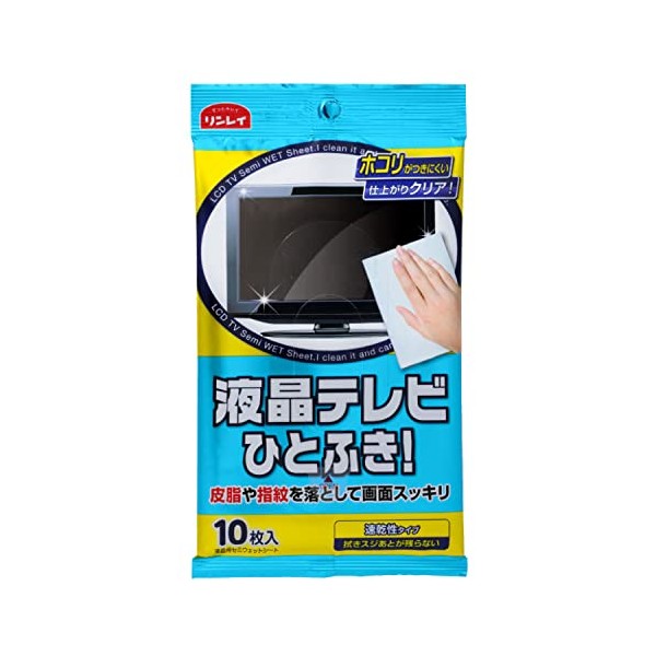 [Bulk Purchase] LCD TV Single Wiping Sheet x 2 Sets