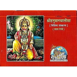 Pocket Size Hanuman Chalisa (Special RED Pocket Size Hanuman Chalisa)