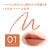 Cezanne Shadow Lip Maker 01, Warm Beige, 0.01 oz (0.25