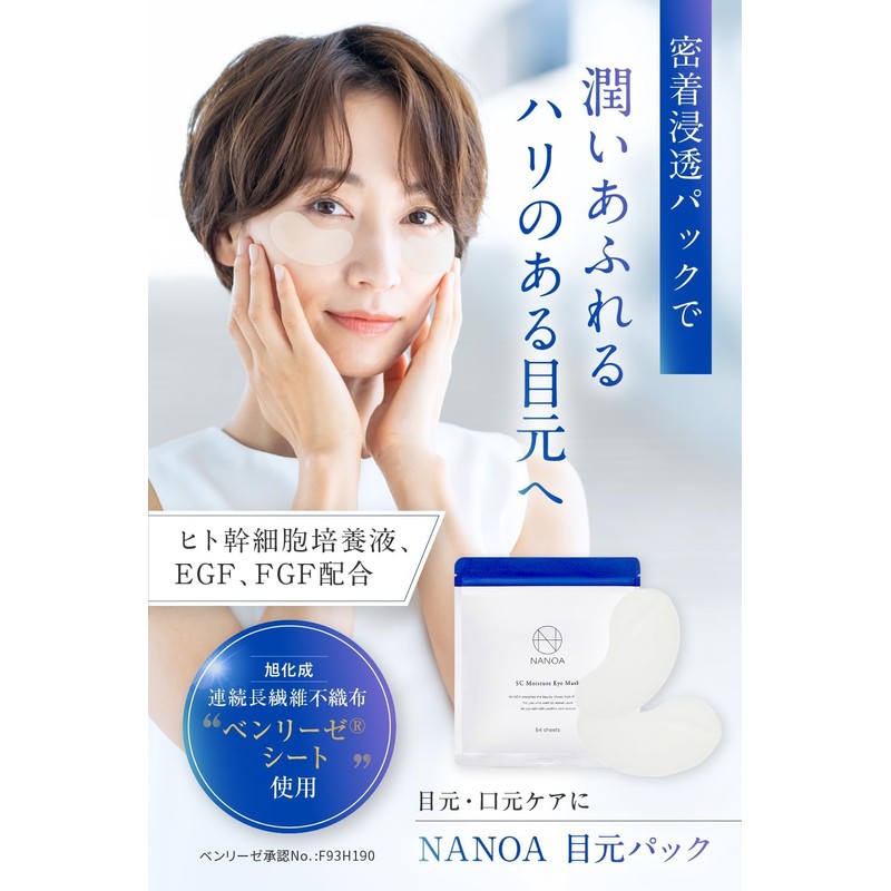 NANOA Eye Pack, Dermatologists, EGF, Eye Care, Aging Care,