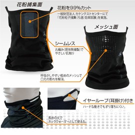 Capel Mule kpnw031 Seamless Mask, Comfort Black, Black, Japan, Pollen Countermeasure, Useful from Autumn to Spring, Black