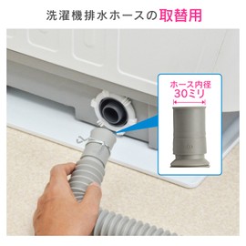 Gaona Magicayo Ariene GA-LD005 Drain Hose Extension for Washing Machines, Replacement (Extendable, Easy Installation), Gray, Length 13.0 - 33.1 inches (33 - 84 cm)