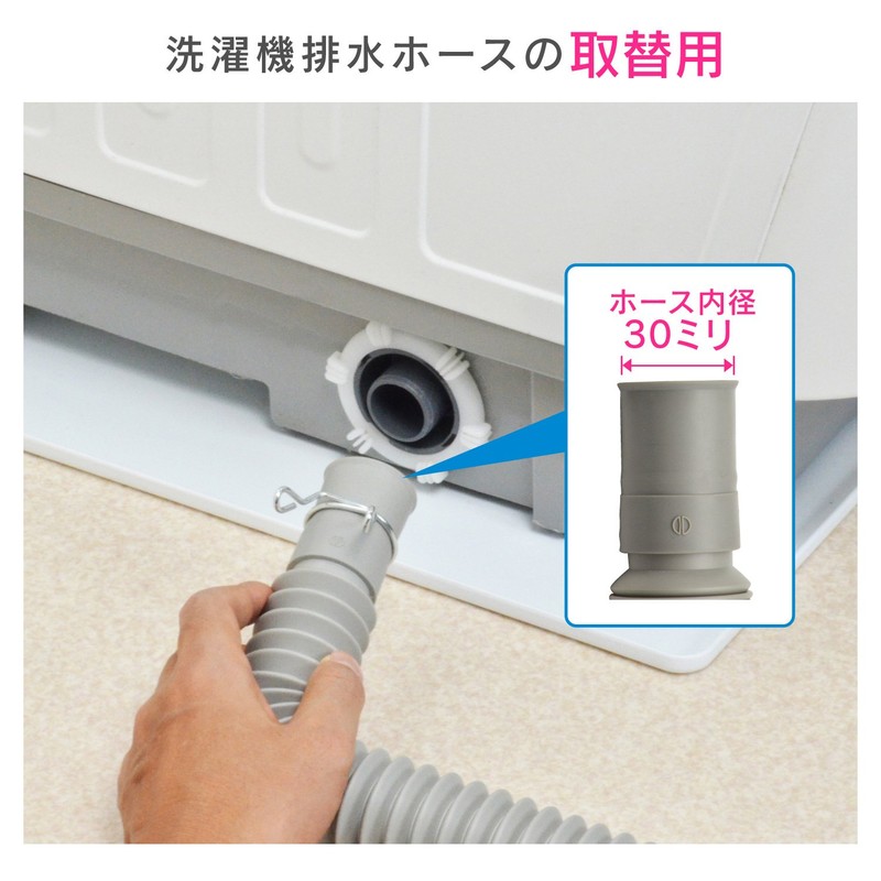 Gaona Magicayo Ariene GA-LD005 Drain Hose Extension for Washing Machines,