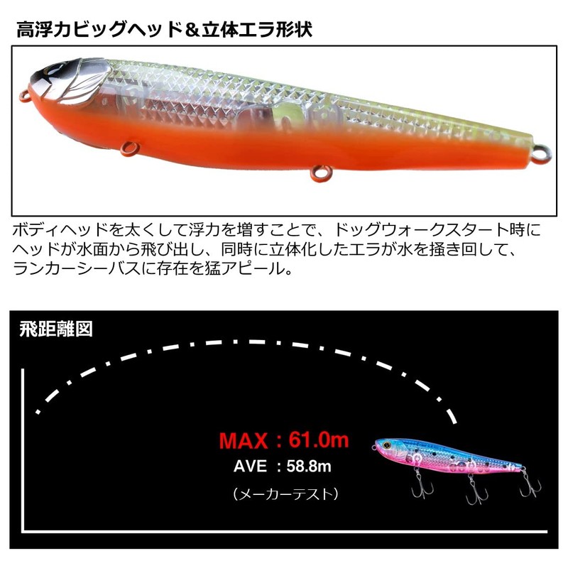 Daiwa 135FLI Morethan Monster Slider Sea Bass Lure with Laser